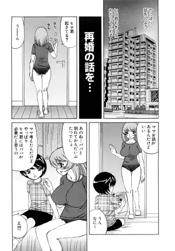 [Yamamoto Yoshifumi] Kinshin Nakadashi Soukan Fhentai - Page 124