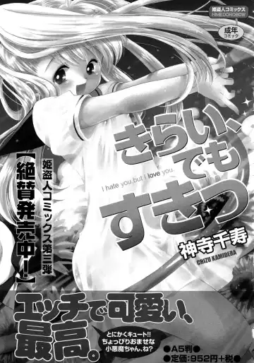 [Yamamoto Yoshifumi] Kinshin Nakadashi Soukan Fhentai - Page 170