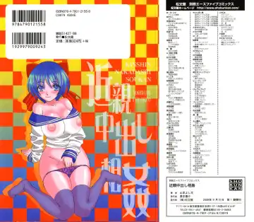 [Yamamoto Yoshifumi] Kinshin Nakadashi Soukan Fhentai - Page 172