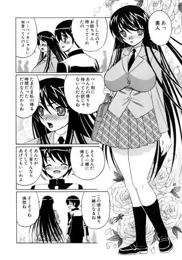 [Yamamoto Yoshifumi] Kinshin Nakadashi Soukan Fhentai - Page 25