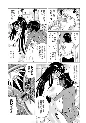 [Yamamoto Yoshifumi] Kinshin Nakadashi Soukan Fhentai - Page 35