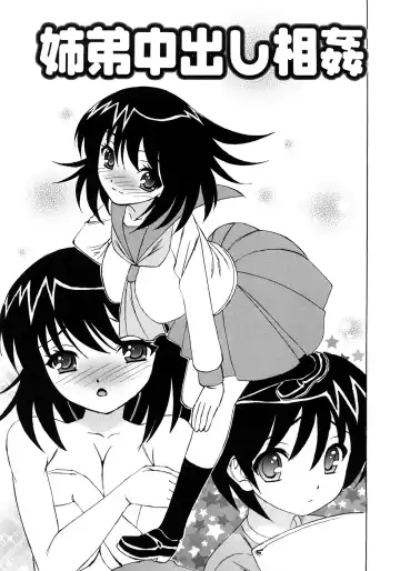 [Yamamoto Yoshifumi] Kinshin Nakadashi Soukan Fhentai - Page 6