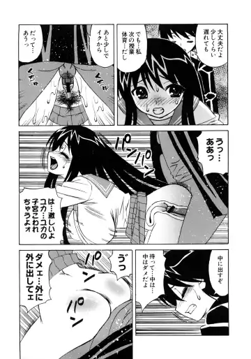 [Yamamoto Yoshifumi] Kinshin Nakadashi Soukan Fhentai - Page 72