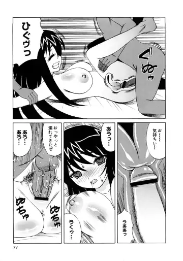 [Yamamoto Yoshifumi] Kinshin Nakadashi Soukan Fhentai - Page 80