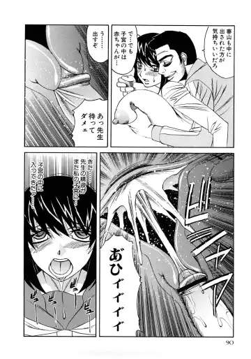 [Yamamoto Yoshifumi] Kinshin Nakadashi Soukan Fhentai - Page 93