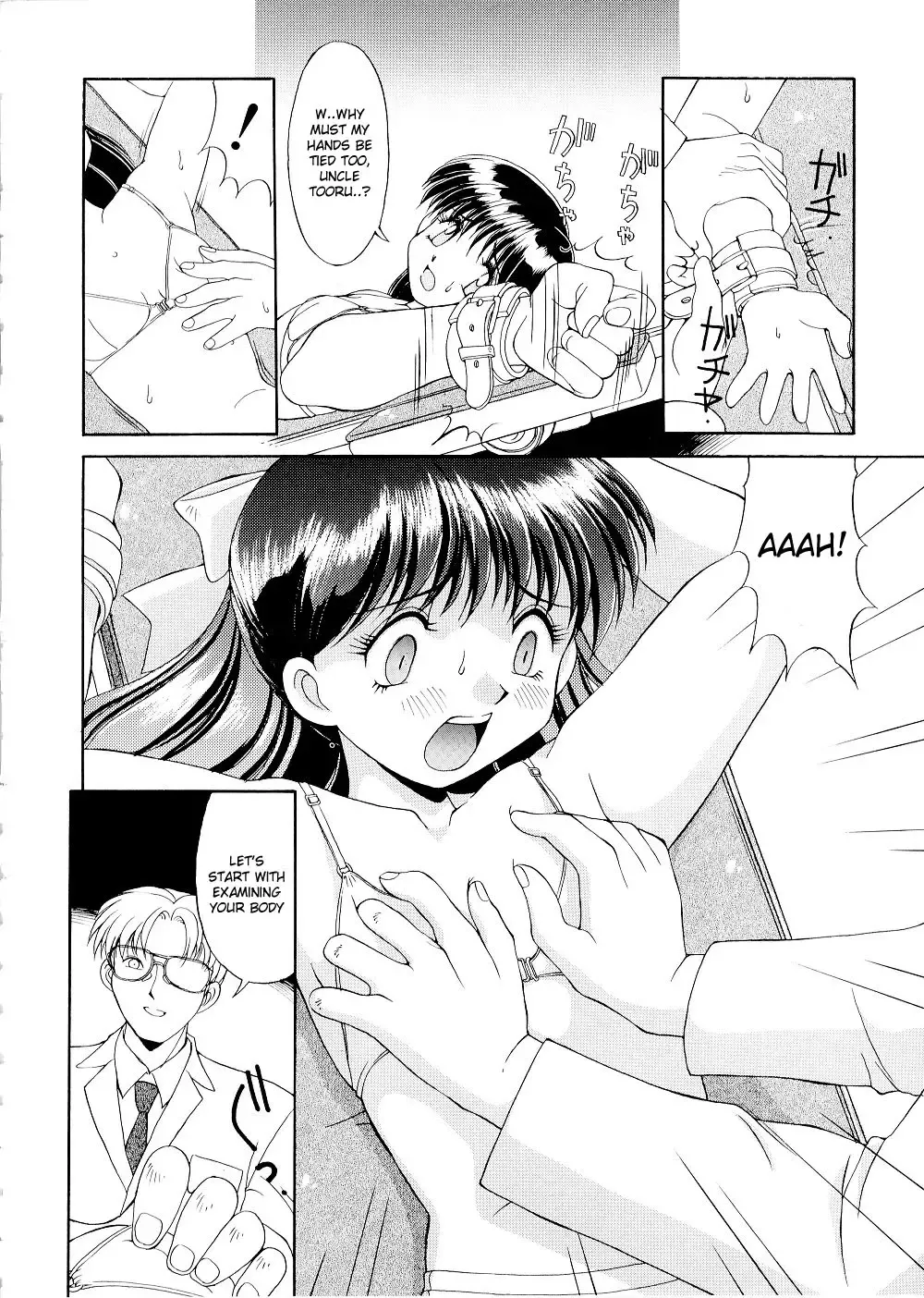 [Mizuyoukan] Complex - The Examining Room Fhentai - Page 24