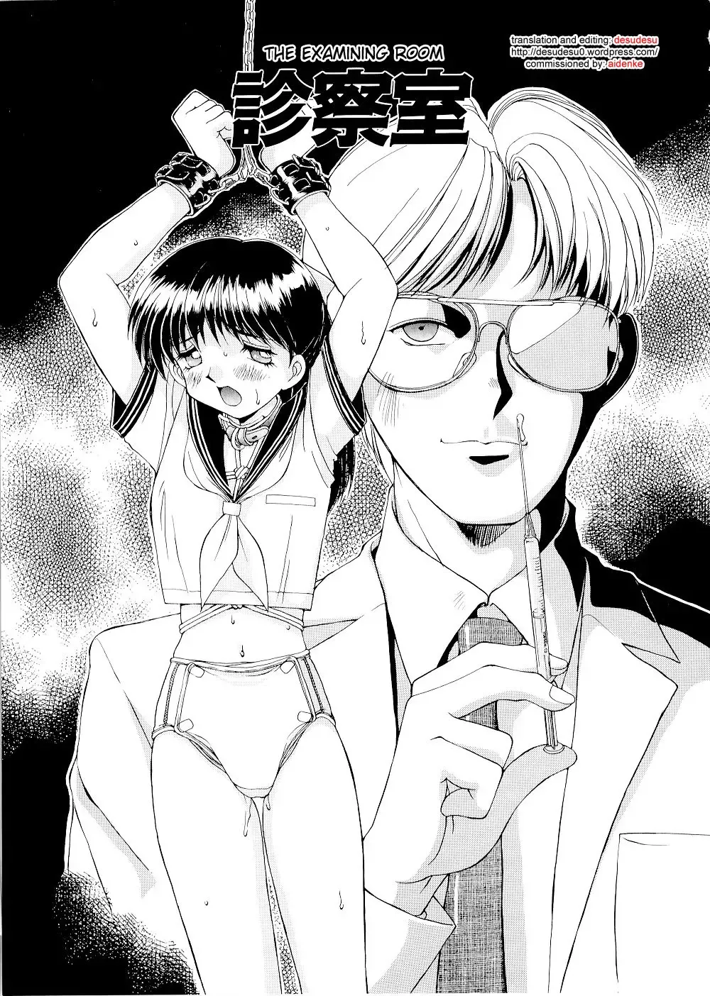 [Mizuyoukan] Complex - The Examining Room Fhentai - Page 5