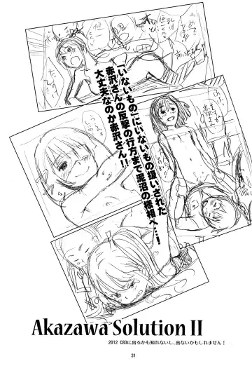 [Edih] Akazawa Solution I Fhentai - Page 28