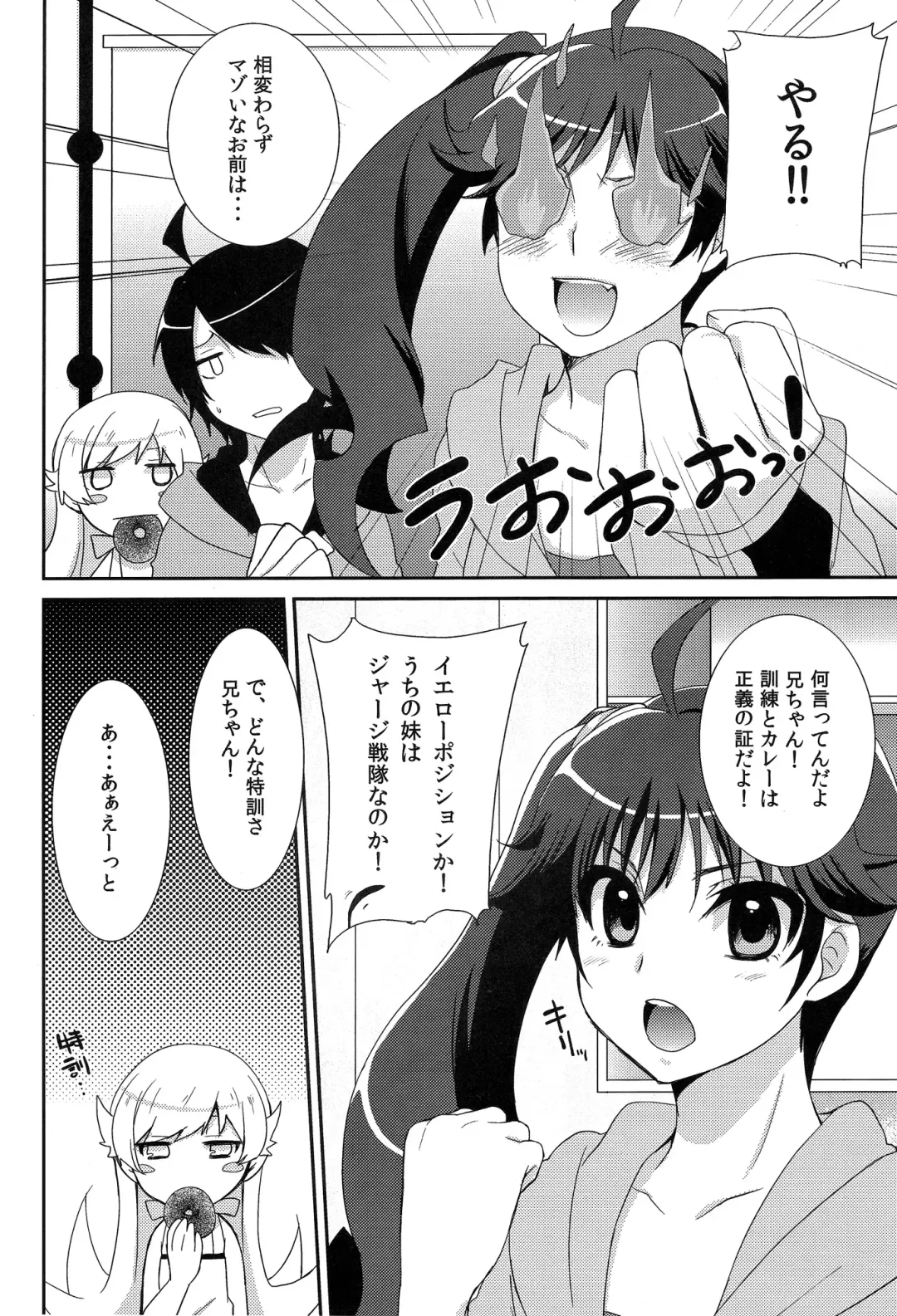 [Yukian] Karen Hypno Fhentai - Page 4