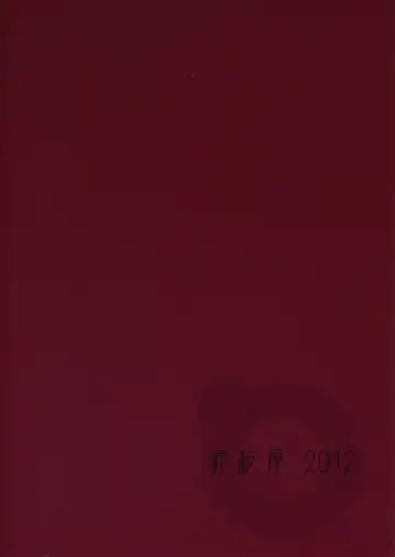 [Yukian] Karen Hypno Fhentai - Page 2