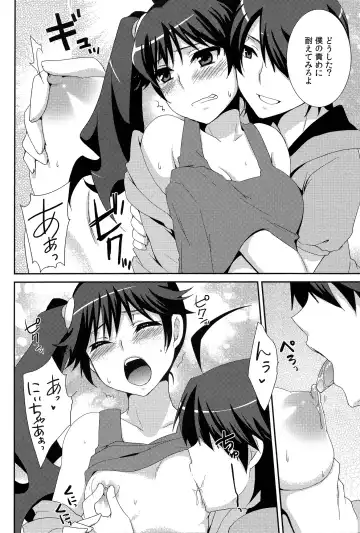 [Yukian] Karen Hypno Fhentai - Page 8