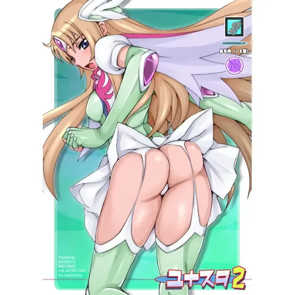 [Isou Doubaku] Yunasuta 2 Fhentai - Page 1