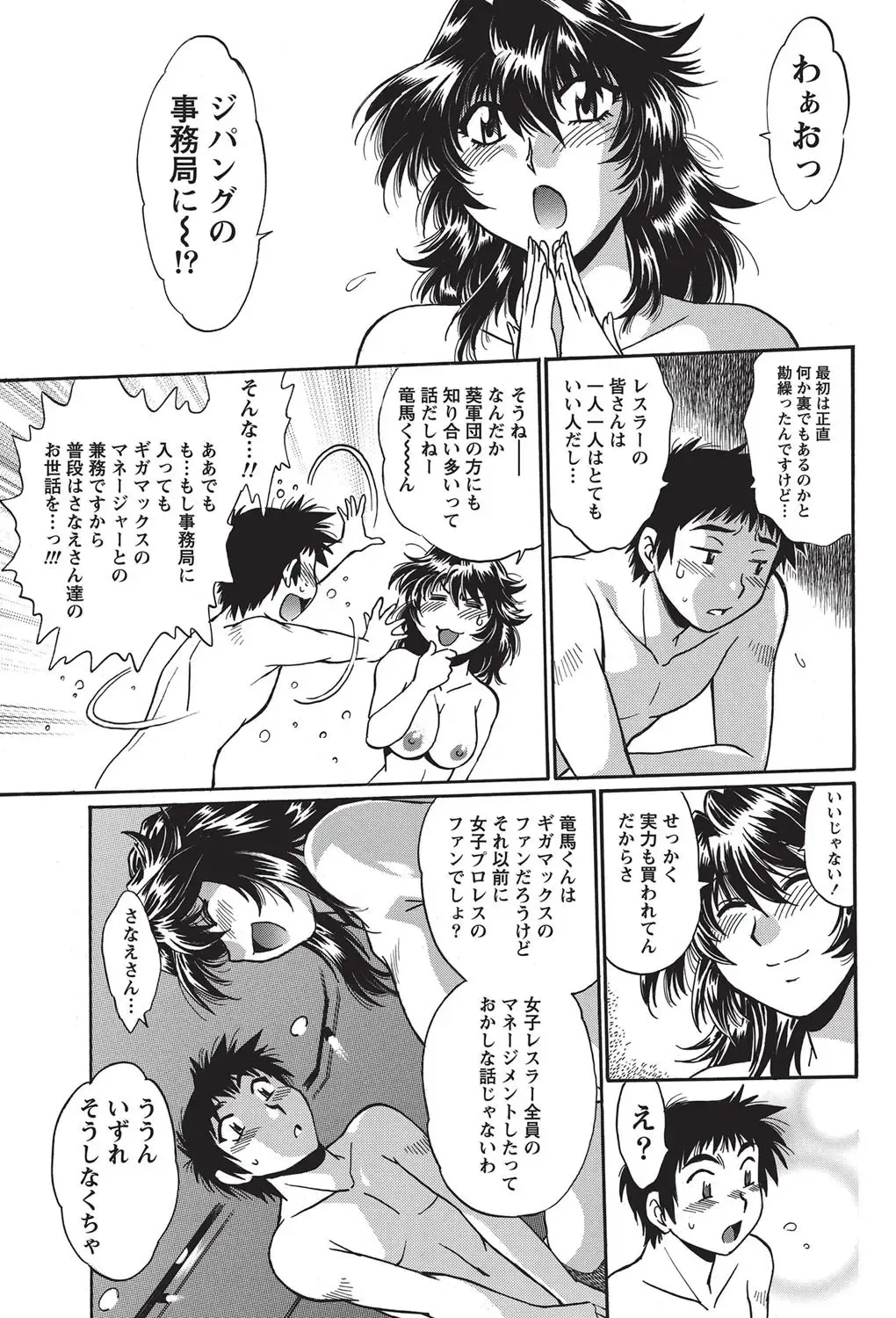 Namaiki! 2010-10 Fhentai - Page 102