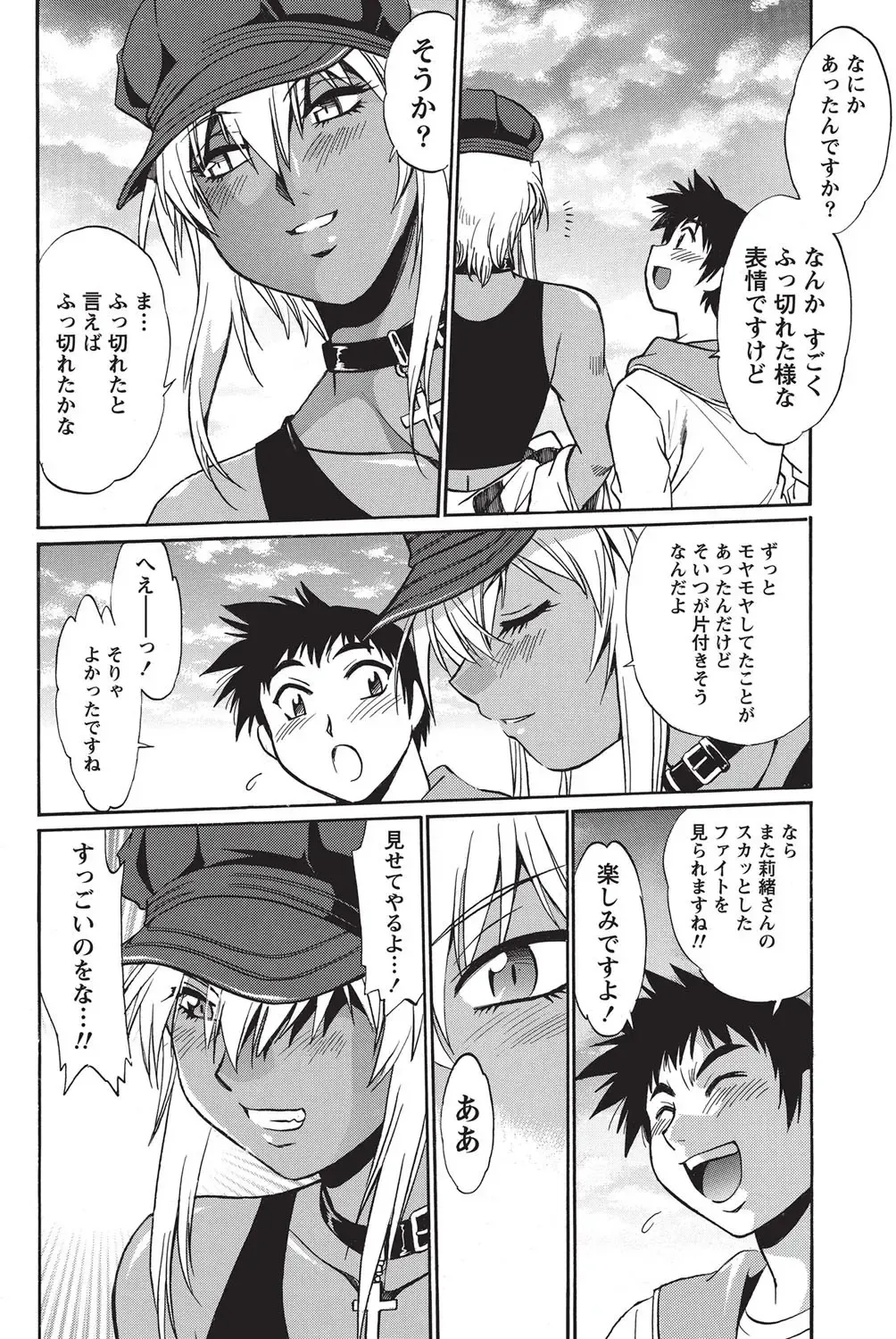 Namaiki! 2010-10 Fhentai - Page 107