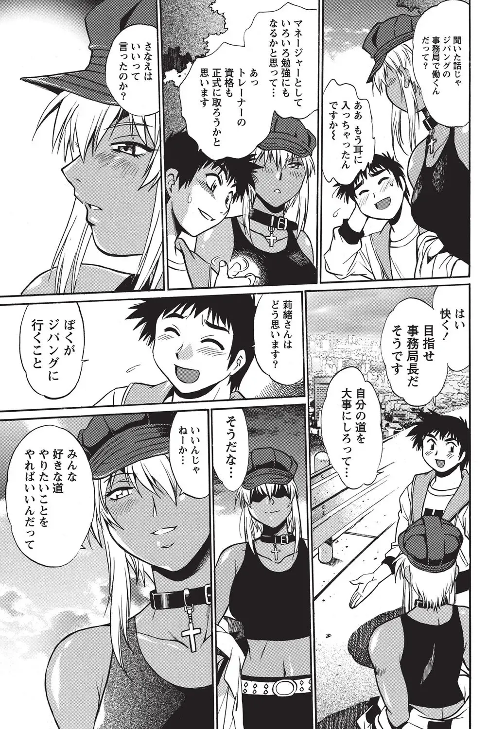 Namaiki! 2010-10 Fhentai - Page 108