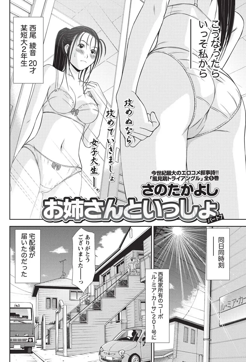 Namaiki! 2010-10 Fhentai - Page 111