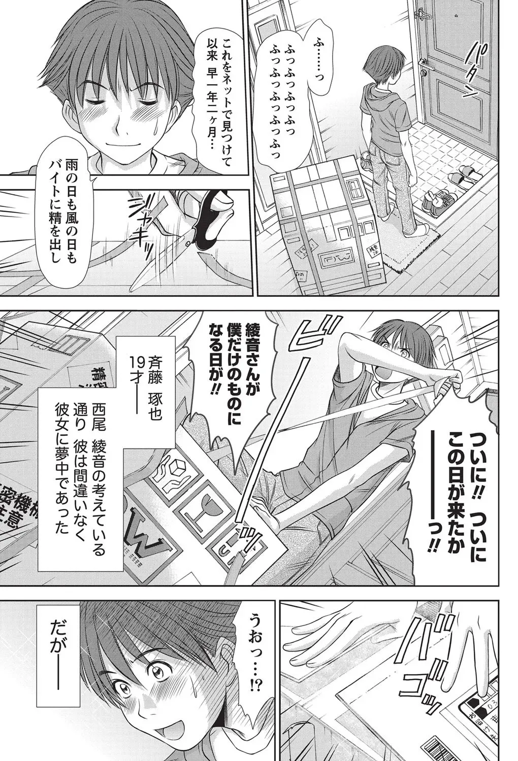 Namaiki! 2010-10 Fhentai - Page 112