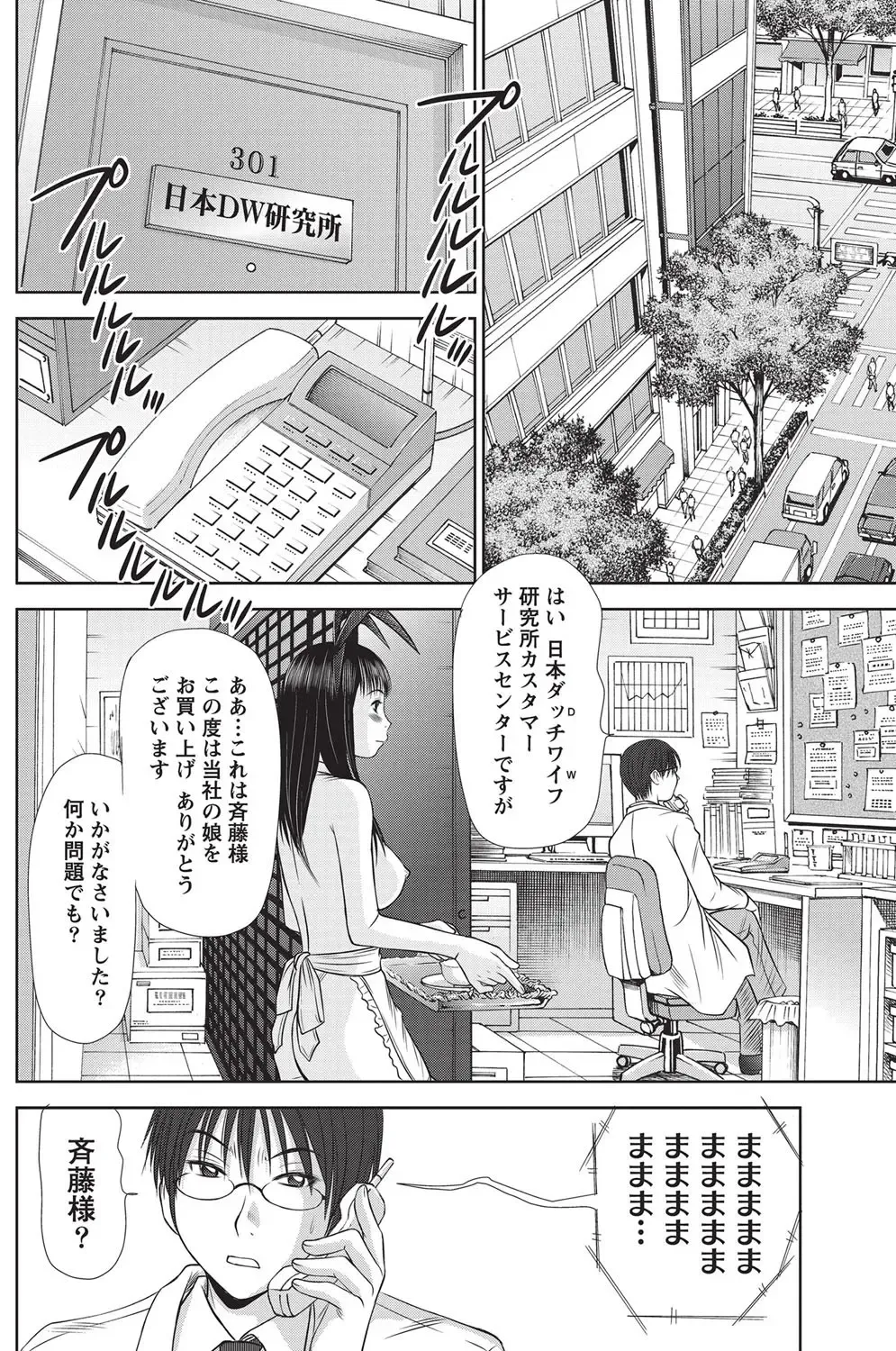 Namaiki! 2010-10 Fhentai - Page 119