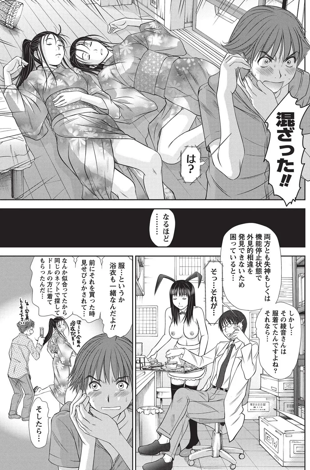 Namaiki! 2010-10 Fhentai - Page 120