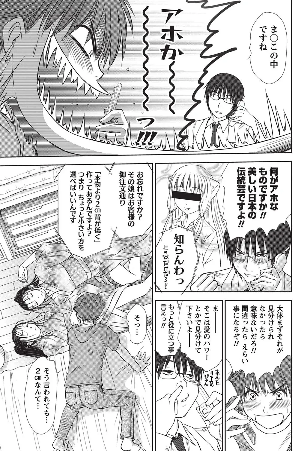 Namaiki! 2010-10 Fhentai - Page 122