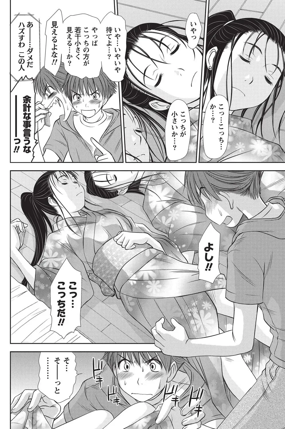 Namaiki! 2010-10 Fhentai - Page 123