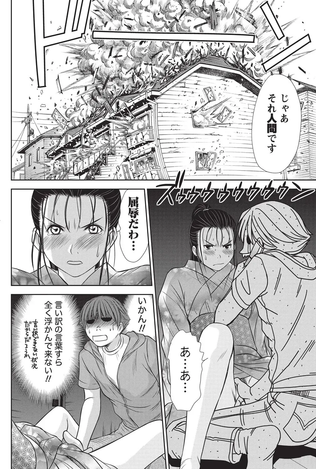Namaiki! 2010-10 Fhentai - Page 125