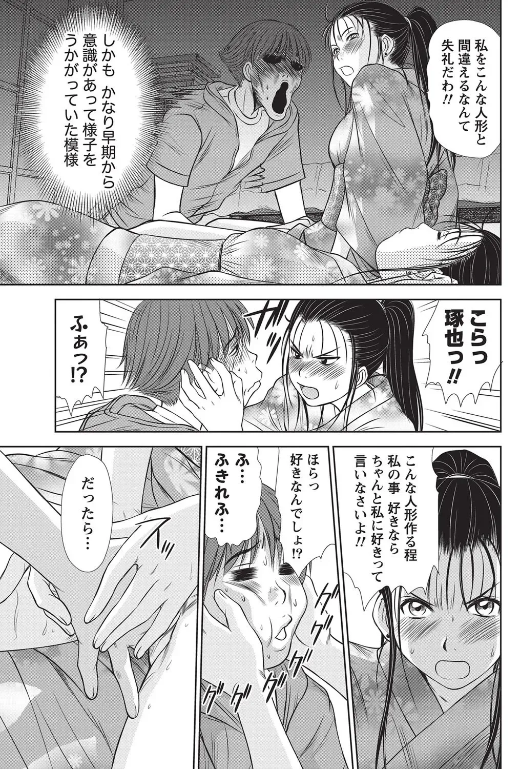 Namaiki! 2010-10 Fhentai - Page 126