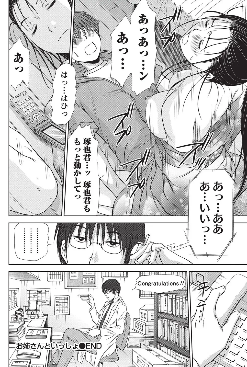 Namaiki! 2010-10 Fhentai - Page 129