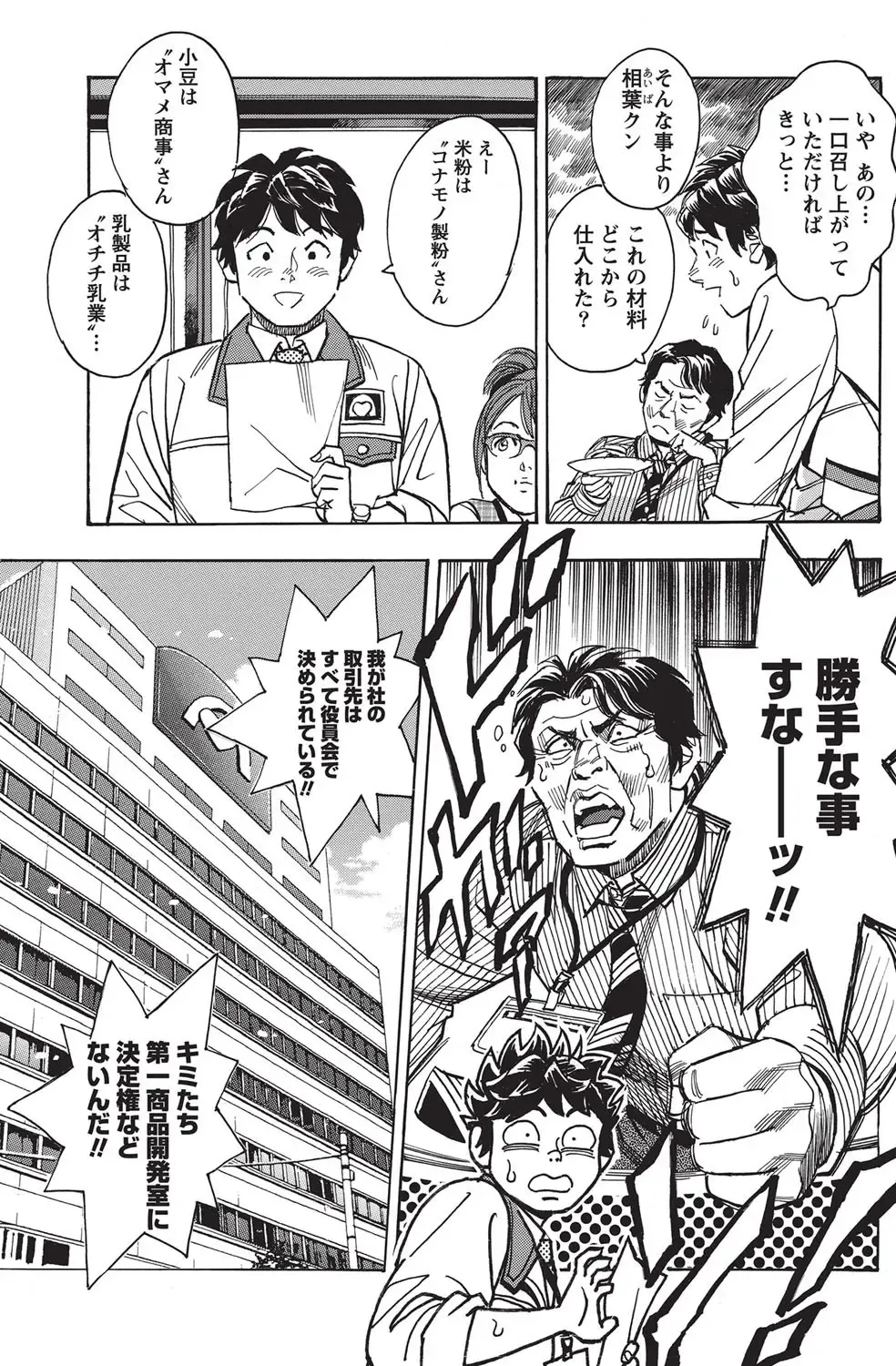 Namaiki! 2010-10 Fhentai - Page 137