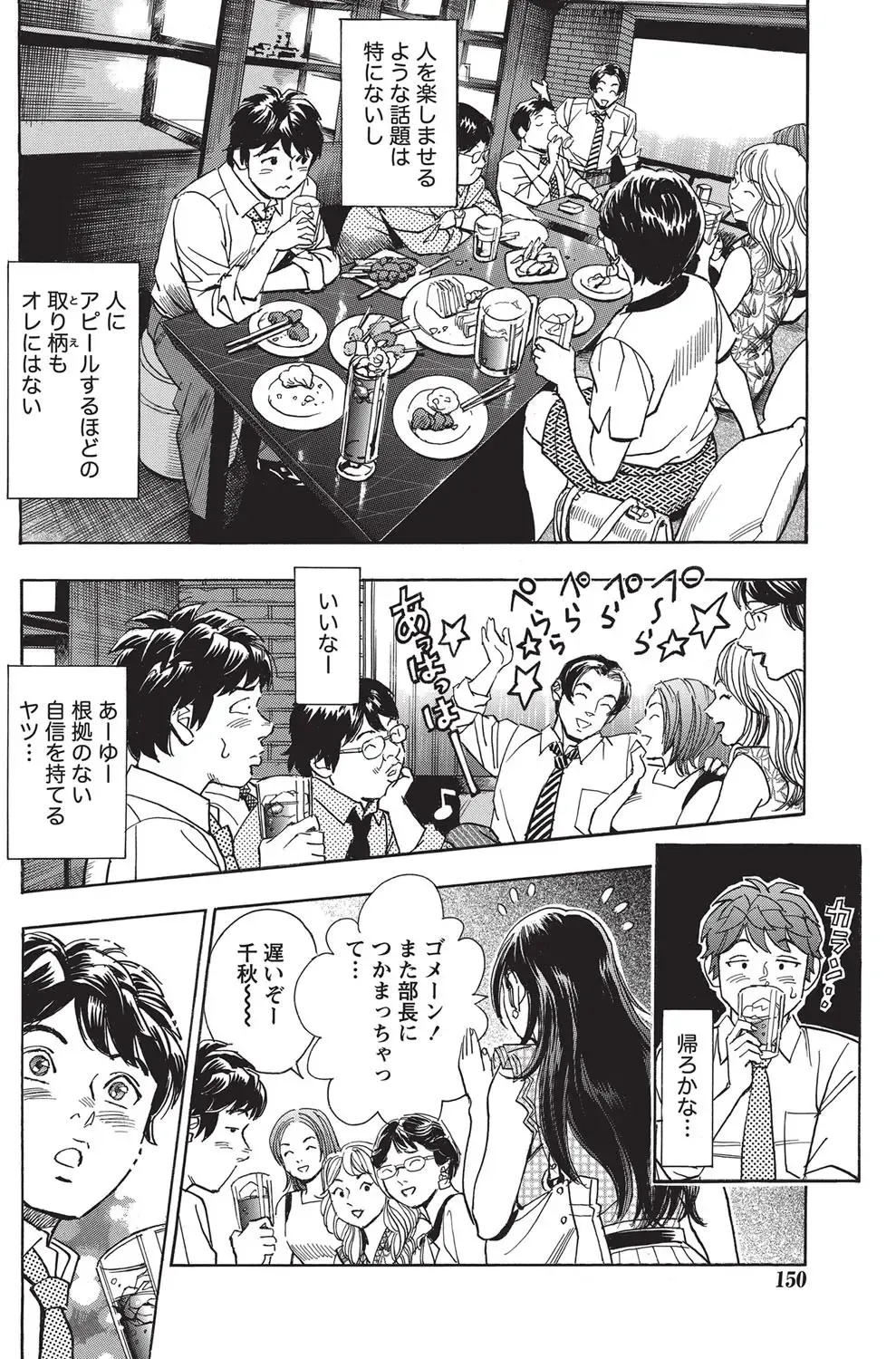 Namaiki! 2010-10 Fhentai - Page 142