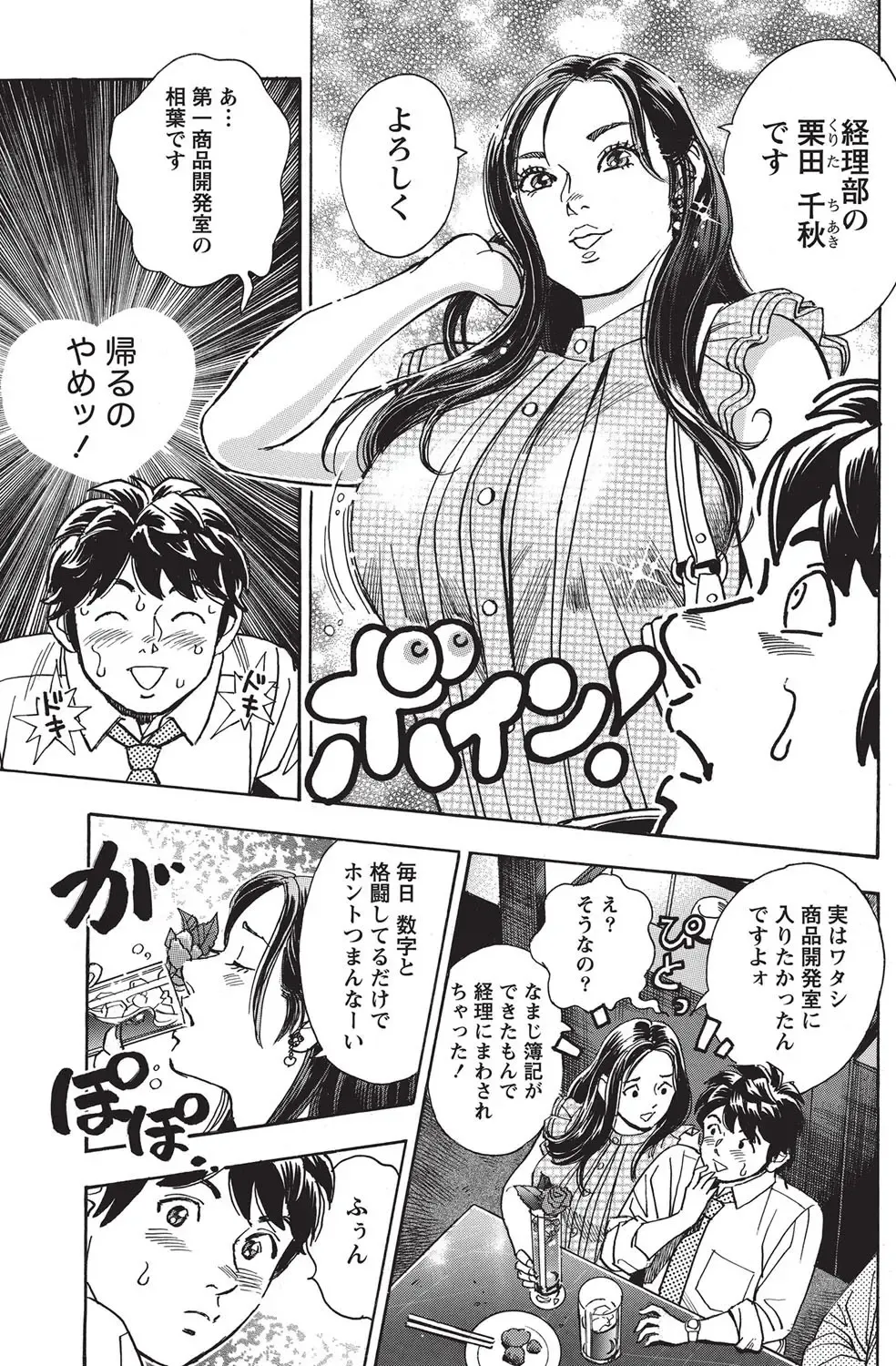 Namaiki! 2010-10 Fhentai - Page 143