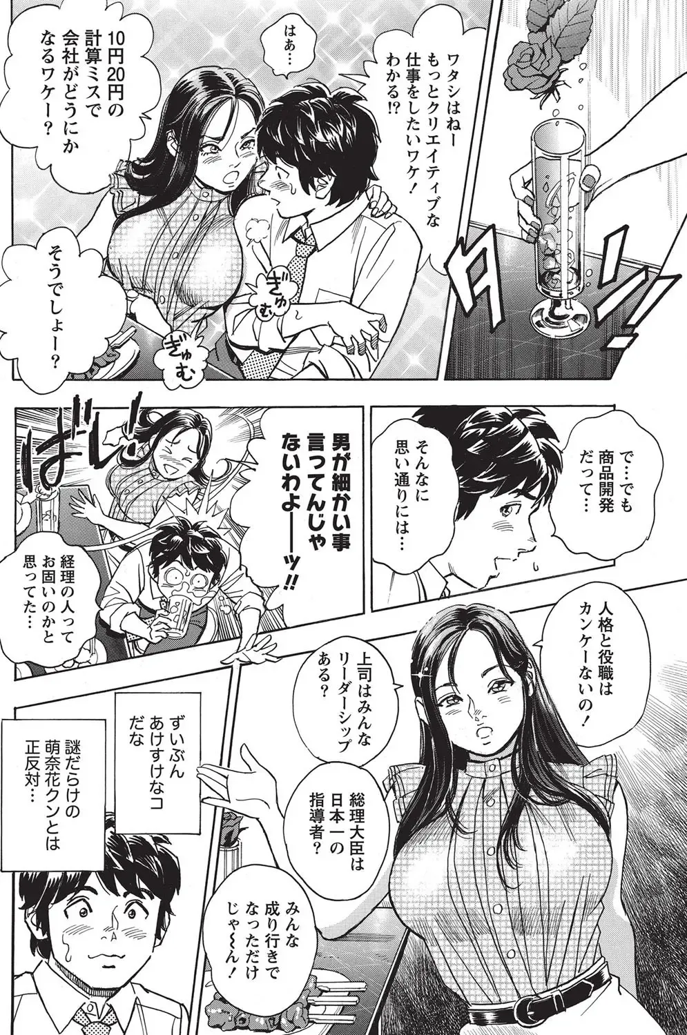 Namaiki! 2010-10 Fhentai - Page 144