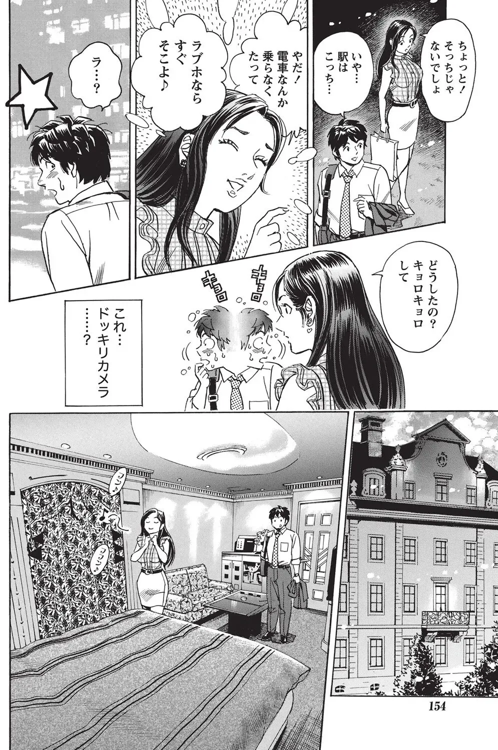 Namaiki! 2010-10 Fhentai - Page 146