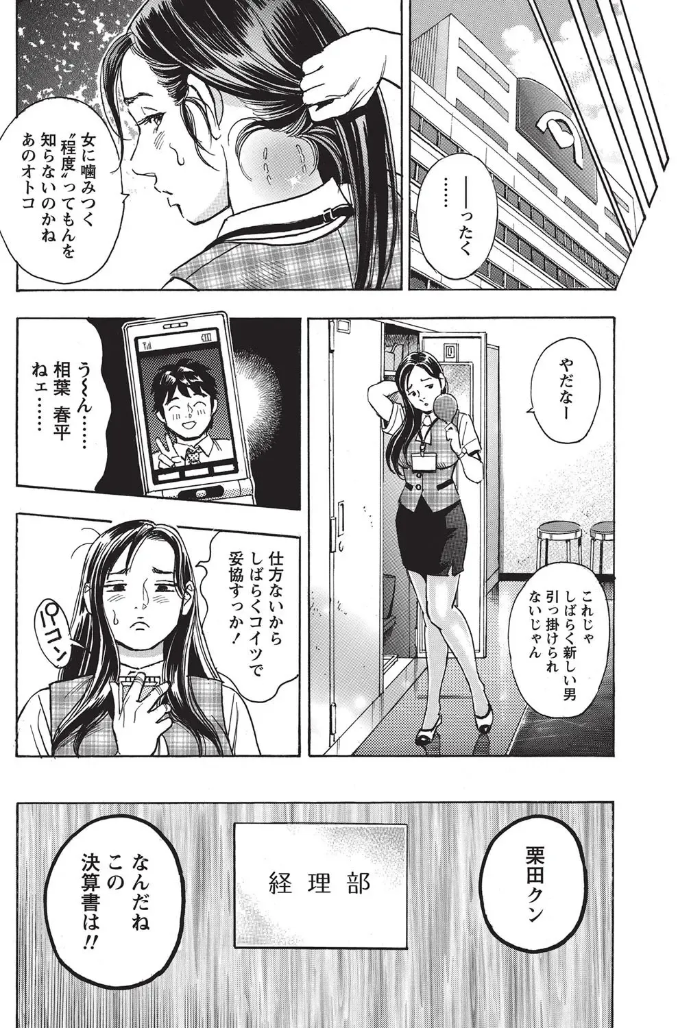 Namaiki! 2010-10 Fhentai - Page 158