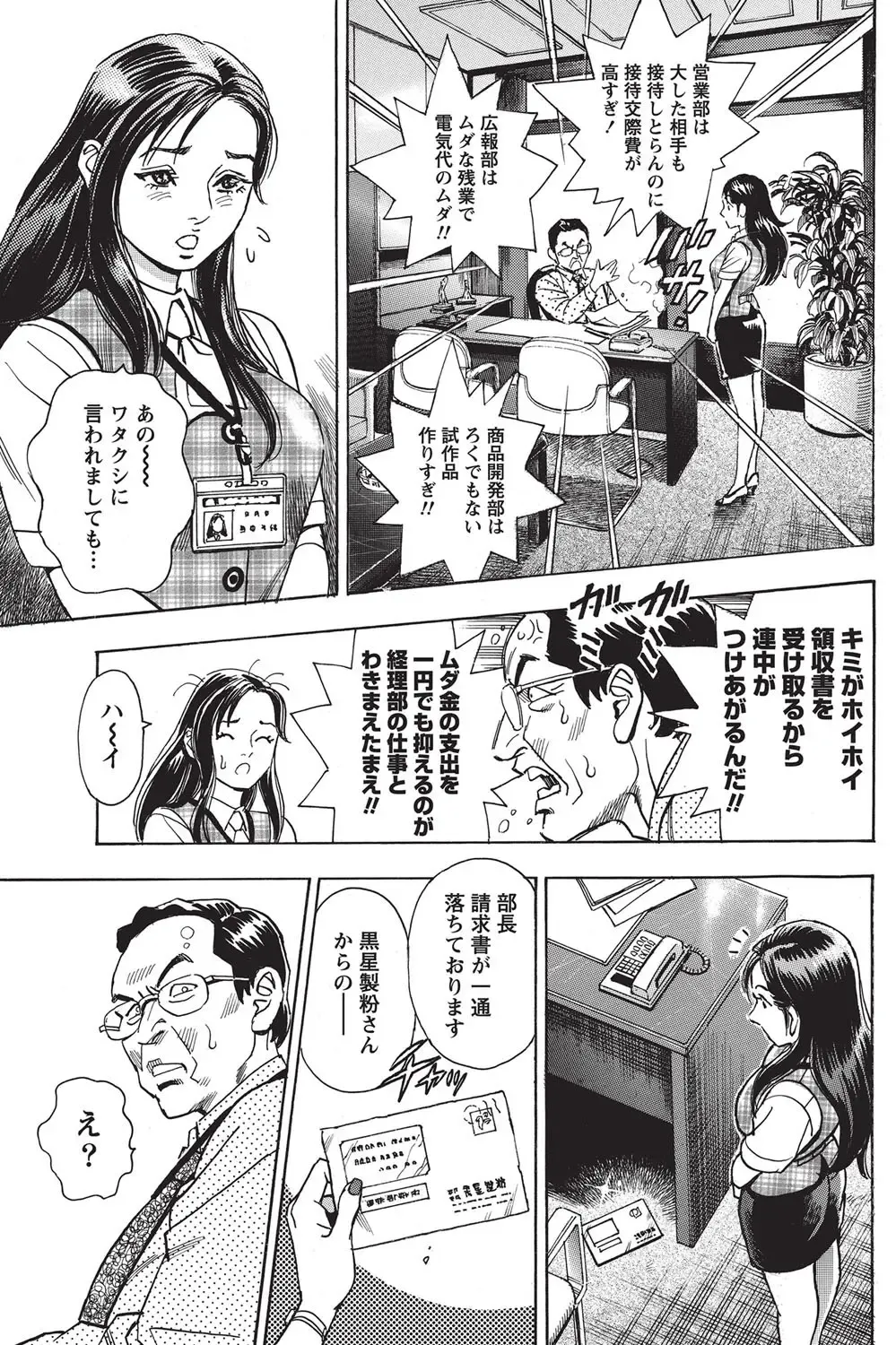 Namaiki! 2010-10 Fhentai - Page 159