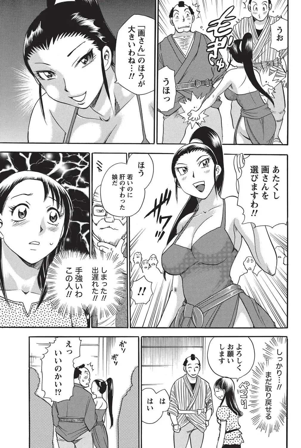 Namaiki! 2010-10 Fhentai - Page 171