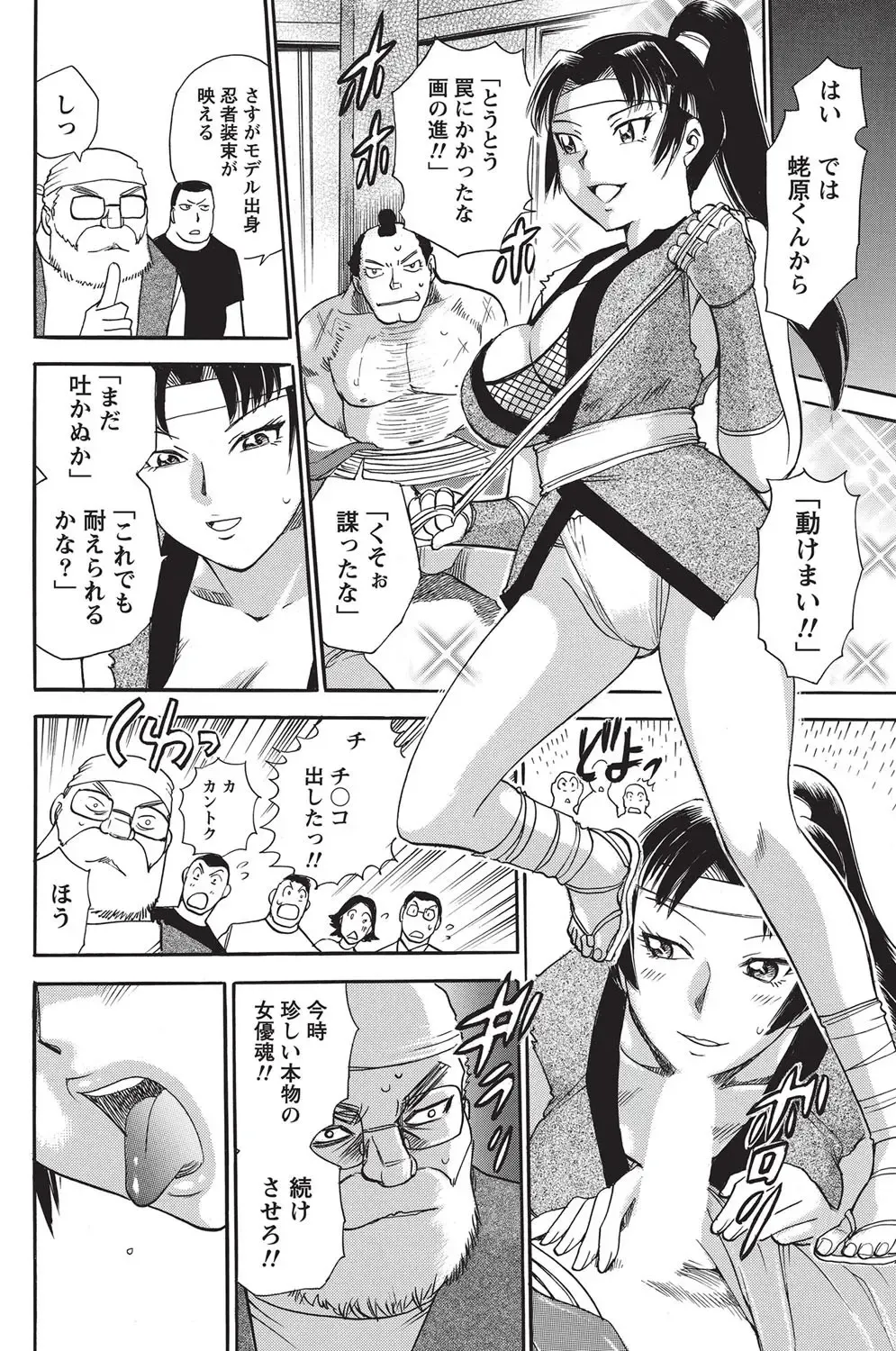 Namaiki! 2010-10 Fhentai - Page 172