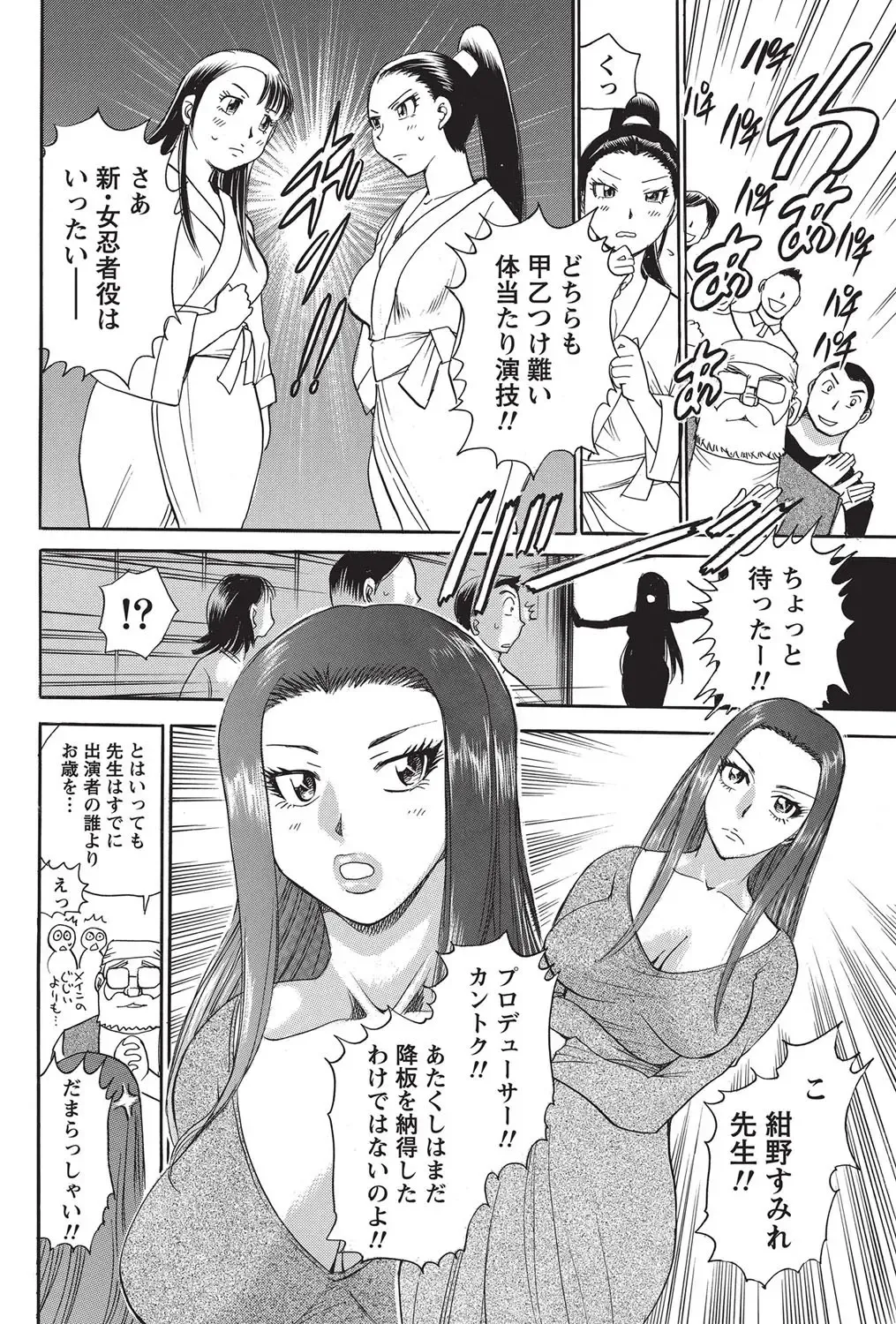 Namaiki! 2010-10 Fhentai - Page 184