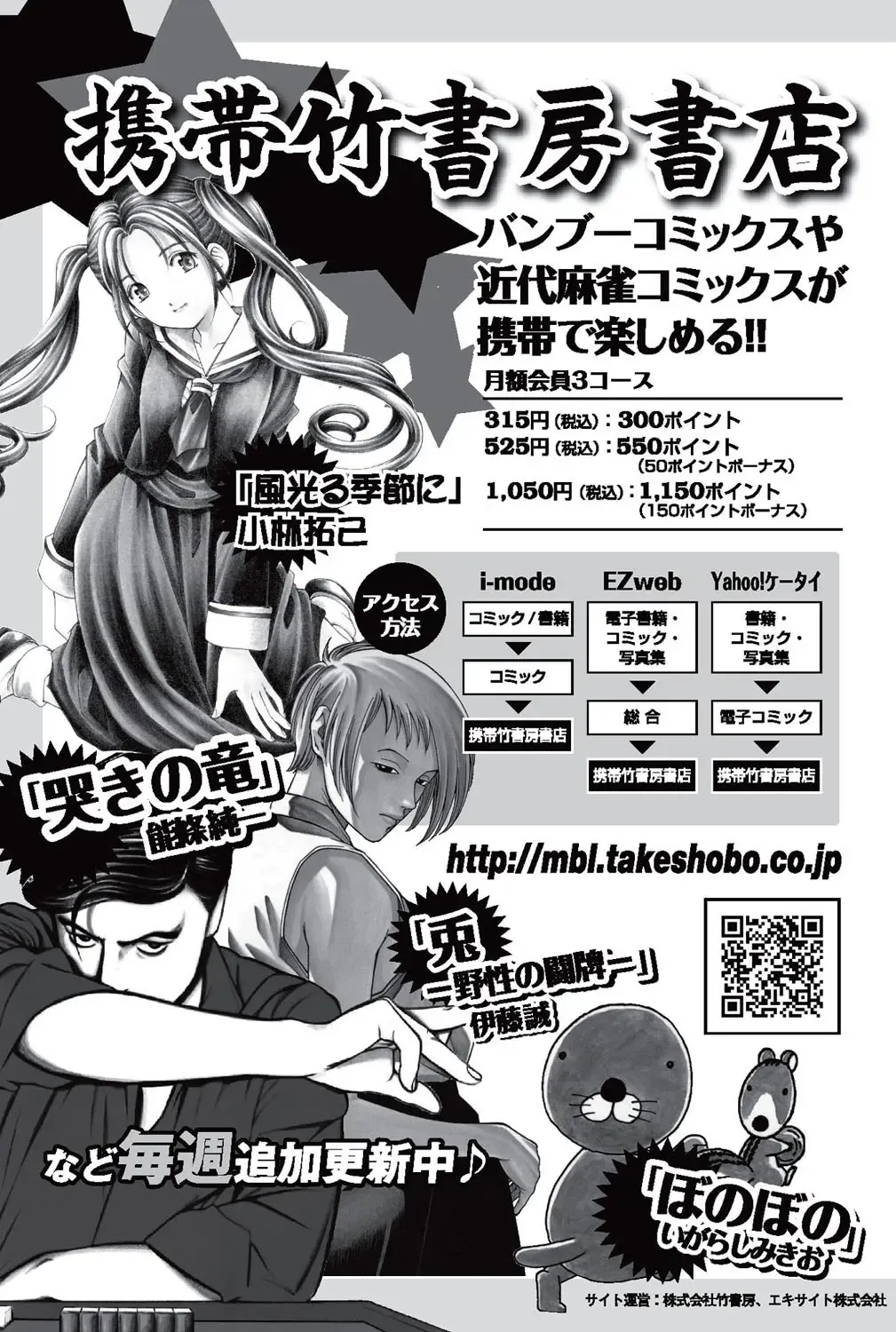 Namaiki! 2010-10 Fhentai - Page 187