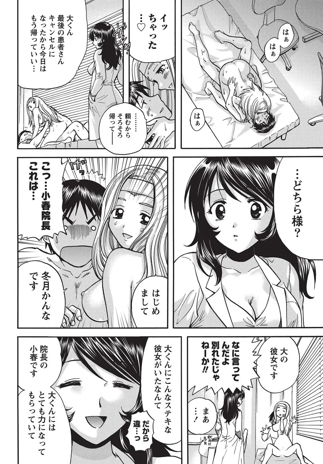 Namaiki! 2010-10 Fhentai - Page 19