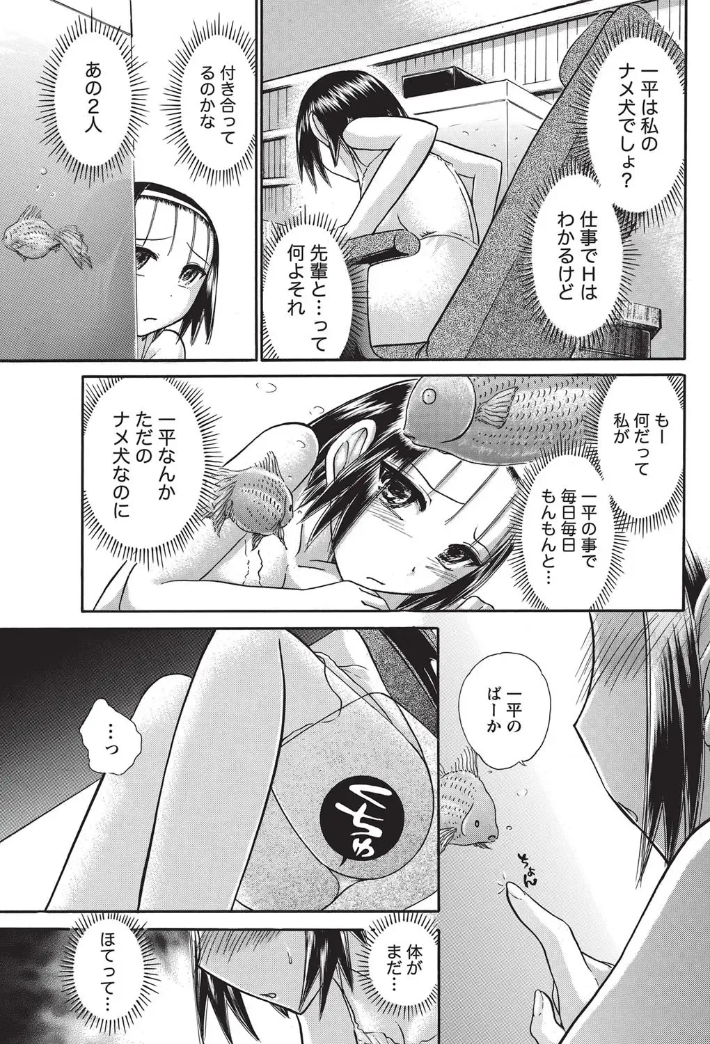 Namaiki! 2010-10 Fhentai - Page 192