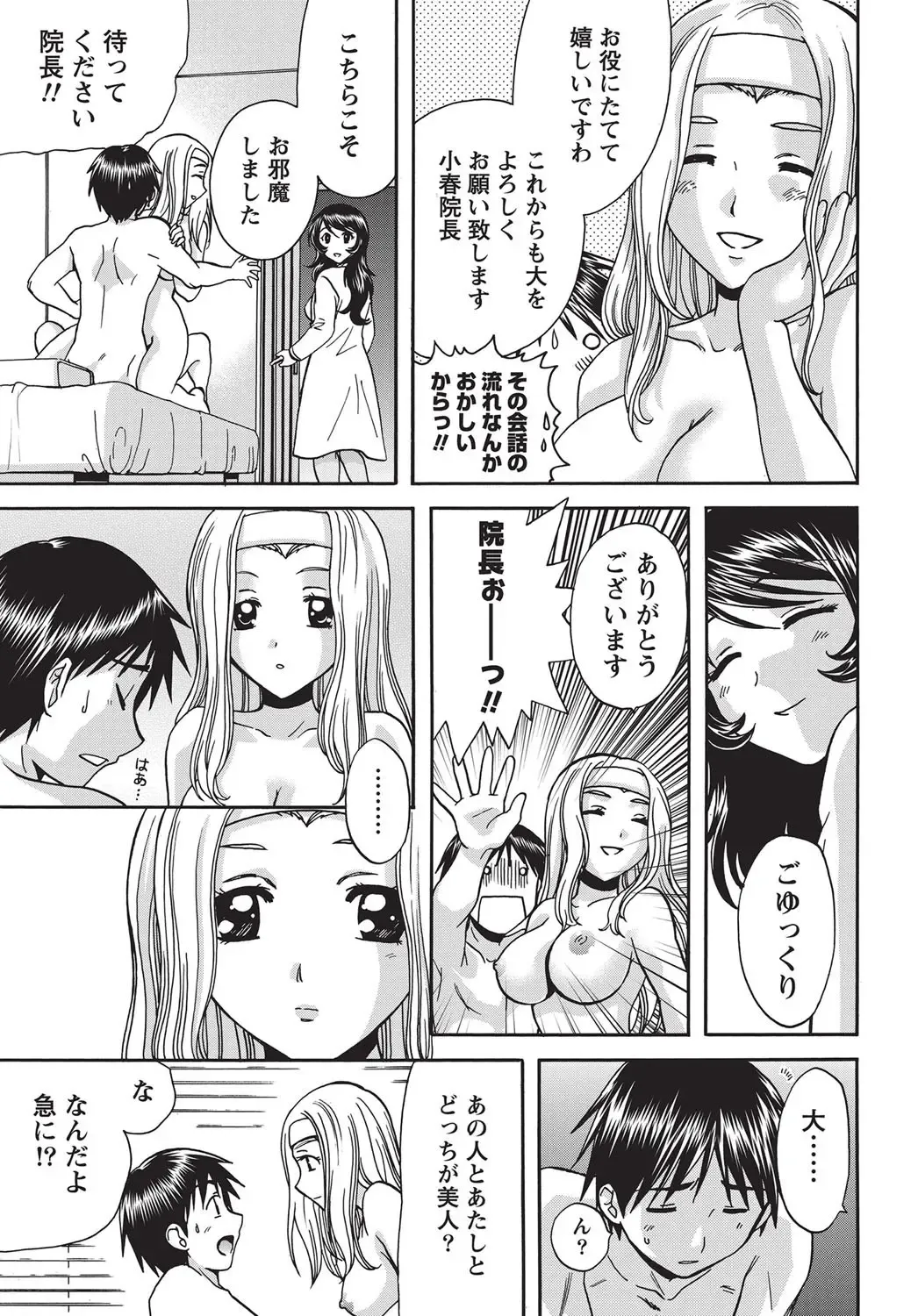 Namaiki! 2010-10 Fhentai - Page 20