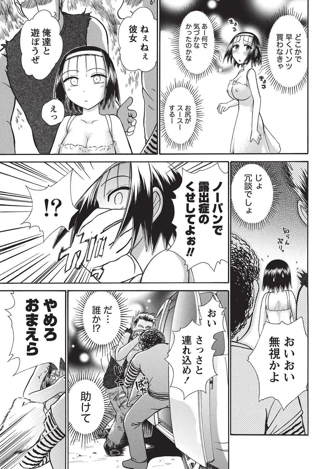 Namaiki! 2010-10 Fhentai - Page 206