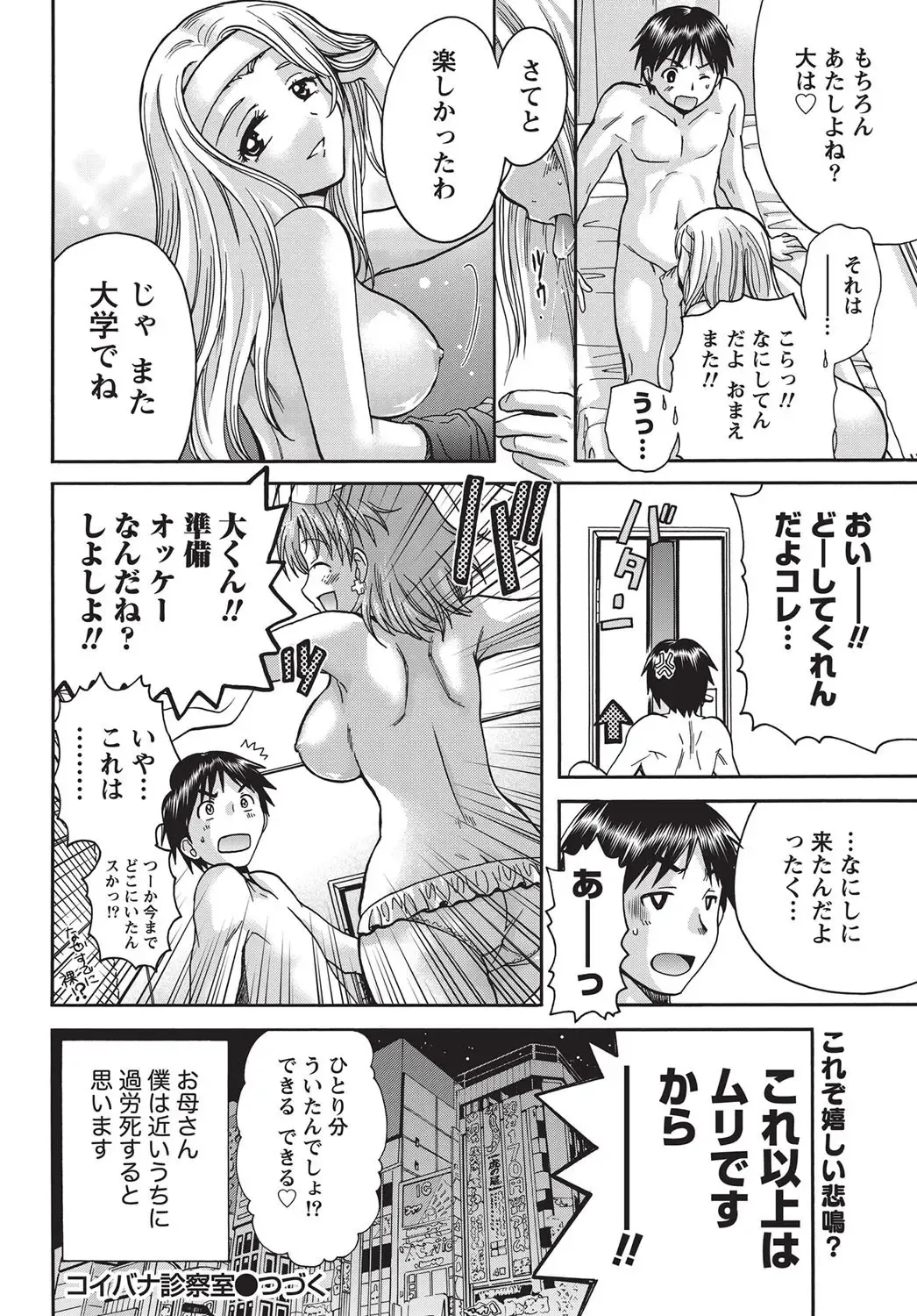 Namaiki! 2010-10 Fhentai - Page 21