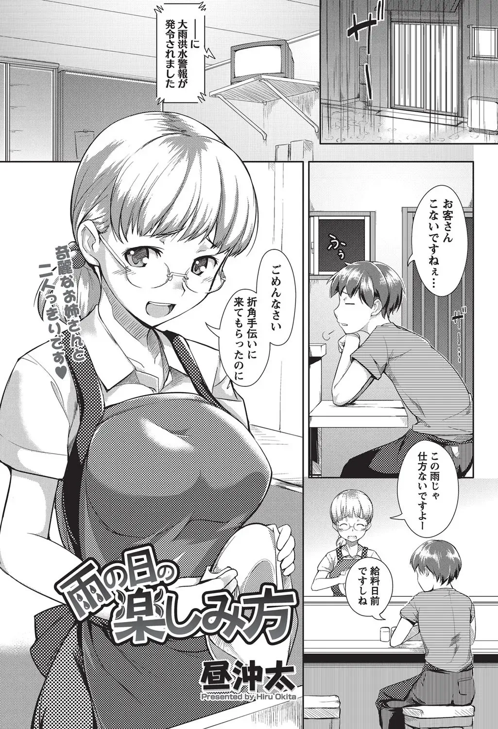 Namaiki! 2010-10 Fhentai - Page 210