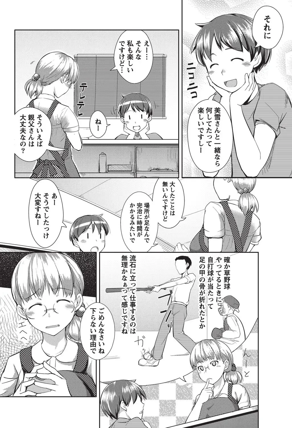 Namaiki! 2010-10 Fhentai - Page 211
