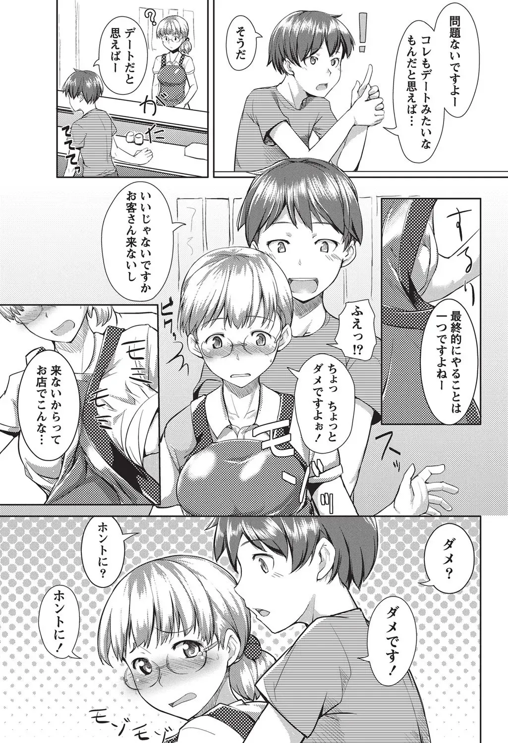 Namaiki! 2010-10 Fhentai - Page 212