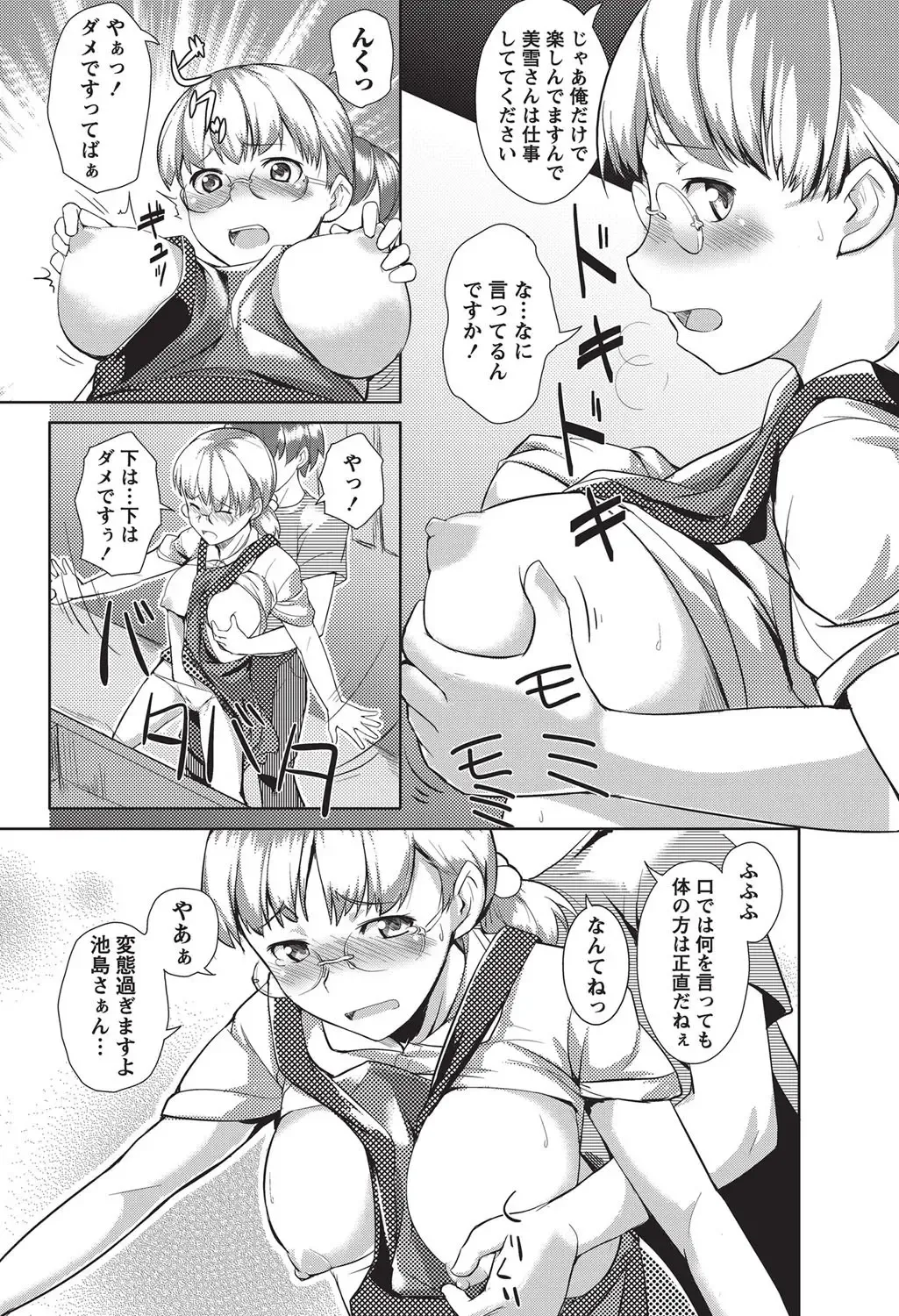 Namaiki! 2010-10 Fhentai - Page 213