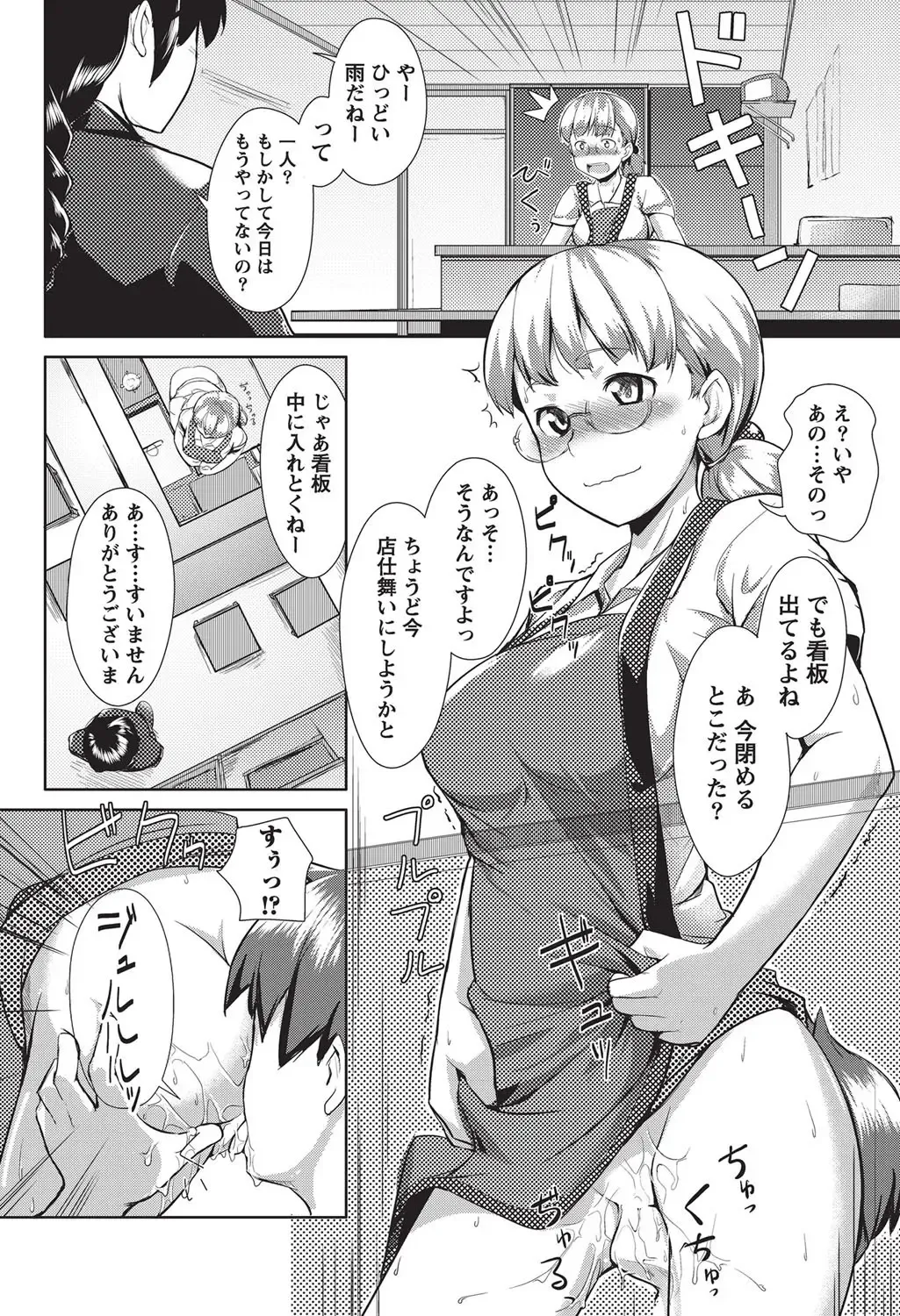 Namaiki! 2010-10 Fhentai - Page 215