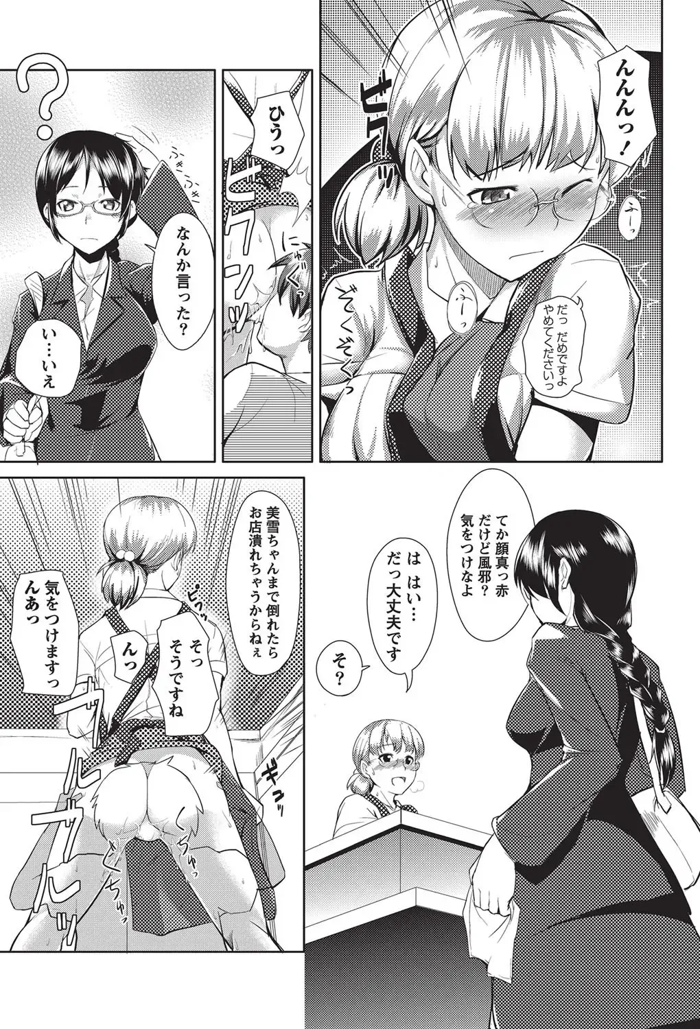 Namaiki! 2010-10 Fhentai - Page 216